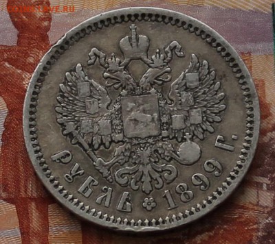 1 рубль 1898 АГ до 17.02.15 в 22.30 МСК - IMG_0968.JPG