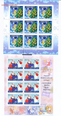 современные марки России - 2003