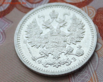 5 копеек 1900 ФЗ до 17.02.15 в 22.30 МСК - IMG_0995.JPG
