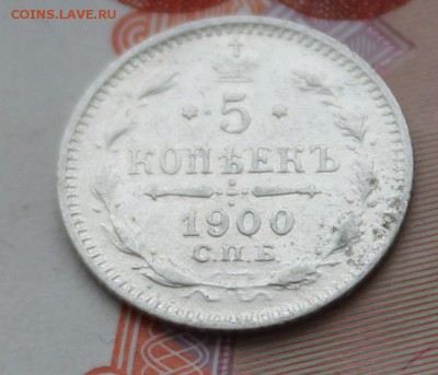 5 копеек 1900 ФЗ до 17.02.15 в 22.30 МСК - IMG_0989.JPG