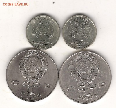 1 руб Пушкин,СНГ,Горький,Райнис до 13.02.2015г 22.00 мск - Изображение 052