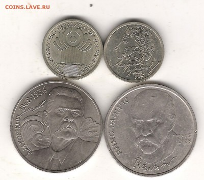 1 руб Пушкин,СНГ,Горький,Райнис до 13.02.2015г 22.00 мск - Изображение 051