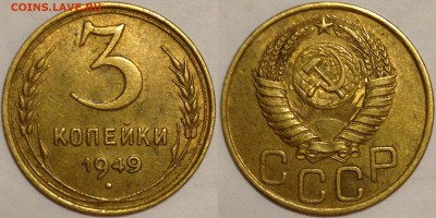 Штемпельные 3-49, 3-56, 3-57 с остатками блеска 13.02 22-00 - 3-49