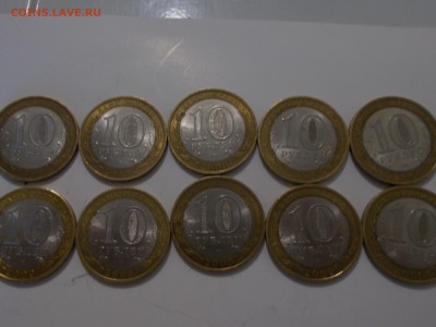 10 рублей АДЫГЕЯ СПМД,КИРОВСКАЯ ОБЛ.-10шт. до 14.02. 22-00 - RSCN0307[1].JPG