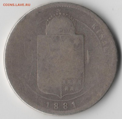 Венгрия 1 форинт 1881, до 17.02.15 в 22:00 МСК - 2821