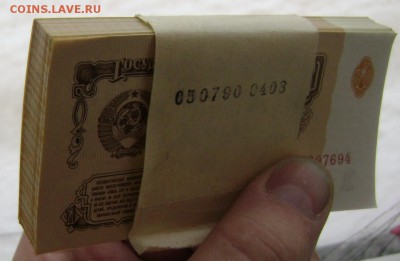 1 рубль 1961 года пачка  до 13.02.15 22-00 - Изображение 4711