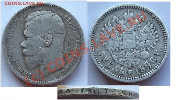 короткий с рубля - 1 руб 1896 - до 29 мая 2010 (22.10 Мск) - рубль 1896