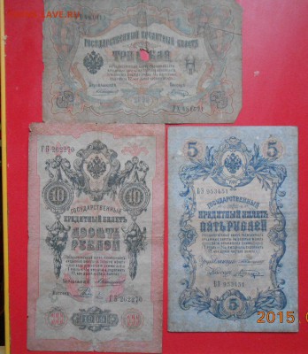 три боны.упр. Коншин.до 13.02.15.  22.00. - DSCN5533.JPG