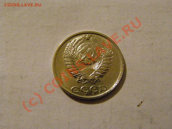 10 КОПЕЕК 1991 год БЕЗ БУКВЫ №1 !!!В СОХРАНЕ!!!30.05.10год - 4.JPG