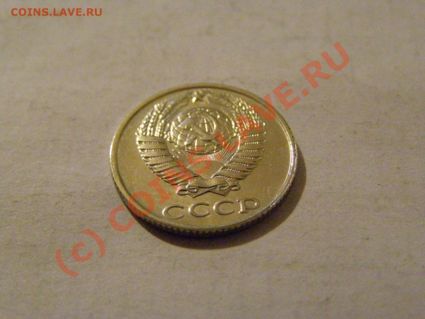10 КОПЕЕК 1991 год БЕЗ БУКВЫ №1 !!!В СОХРАНЕ!!!30.05.10год - 5.JPG