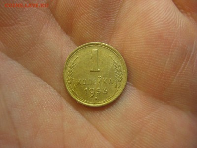 1 копейка 1953 ---------------- 16.02.15, в 22.10 - IMG_3320.JPG