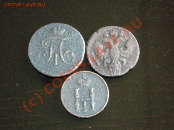 полушки 1731,1789 гг. с 1 рубля до 30.05.10 22-00 мск - DSCN3306.JPG
