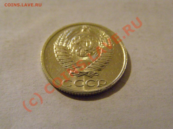 10 КОПЕЕК 1991 год БЕЗ БУКВЫ №2 !!!В СОХРАНЕ!!!30.05.10год - 9.JPG