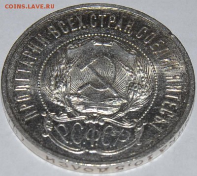 50к 1922г. блеск. до 15-02-15г. 22 мск - 1.JPG