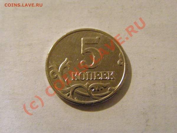 5 КОПЕЕК 2003г БЕЗ БУКВЫ !! В СОХРАНЕ !!   30.05.10 год - 11.JPG