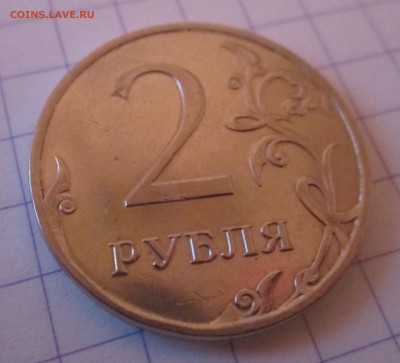 монеты 2 р 2010 г и 2 р 2011 г - г. РЕВЕРС-2 РУБЛЯ 2011 г ммд. НАД ДВОЙКОЙ ТРЕЩИНКА, В НАЧАЛЕ ЦЫФРЫ СКОЛIMG_3842.JPG
