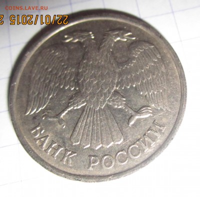 монеты 5 р 2009 г и 20 р 1992 г - э.  20 р 1992 г. АВЕРС- БАНК РОССИИ, ГЕРБIMG_3810.JPG