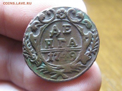 Деньга 1741.1749.  до 14.02.15.  22-00 - IMG_6182.JPG