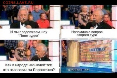 Ну а теперь про Украину - 0 bbn jjk