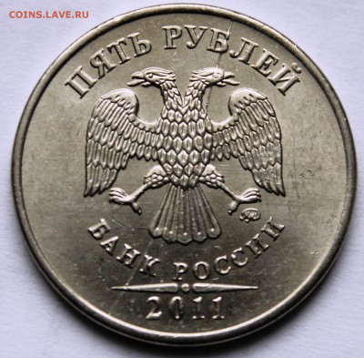 5 рублей 2011г м полный раскол аверса - IMG_4741.JPG
