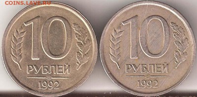 10 руб. 1992 спмд новый редкий  шт. 1.1А по АС оценка - сканирование0023