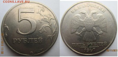 5 рублей. Двоение - IMG_0320.JPG
