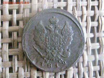 2 копейки, 2 шт. 1810 ЕМ ("Пчелка") и 1812 ЕМ. - 17 и 18 022.JPG