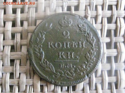 2 копейки, 2 шт. 1810 ЕМ ("Пчелка") и 1812 ЕМ. - 17 и 18 021.JPG