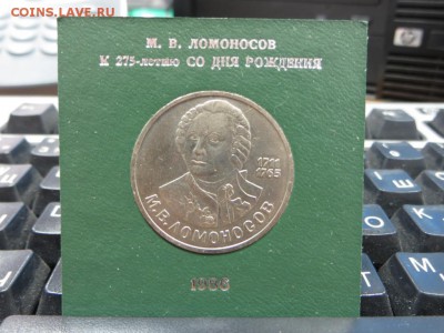 Ломоносов в родной коробке - IMG_4665.JPG