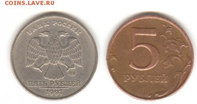 5 рублей 1997 года - 53476Безымянный