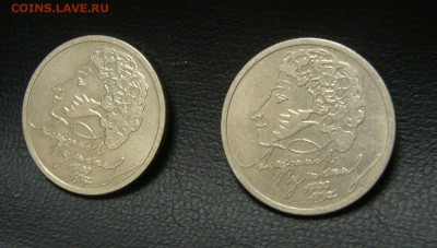 1р 1999 Пушкин ММД -2штуки до 13.02.2015 22.00 мск - DSC04476.JPG