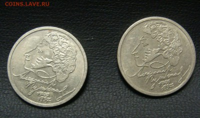 1р 1999 Пушкин ММД -2штуки до 13.02.2015 22.00 мск - DSC04475.JPG