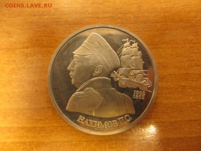 Нахимов - IMG_4677.JPG