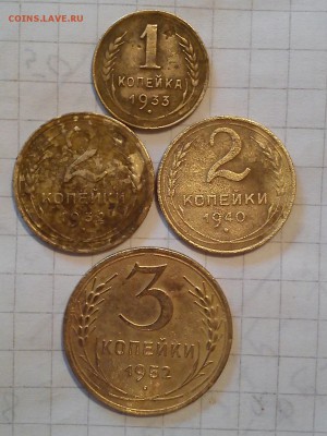 1.2.3.5 копеек штемпель? - 1 2 3коп