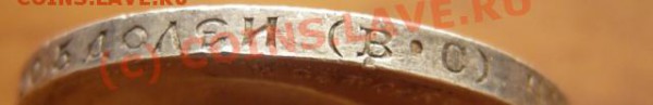 50коп. 1913г.(В.С.) - P1130465.JPG