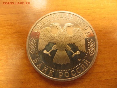 Вернандский - IMG_4670.JPG