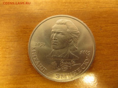 Жуков, Эминеску, Маркс, Менделеев, Энгельс, Попов - IMG_4681.JPG