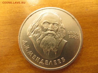 Жуков, Эминеску, Маркс, Менделеев, Энгельс, Попов - IMG_4685.JPG