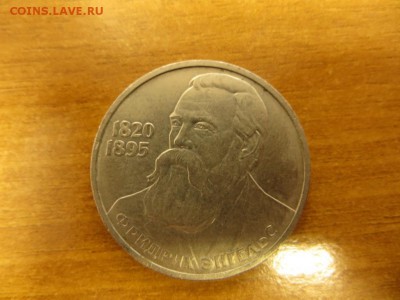 Жуков, Эминеску, Маркс, Менделеев, Энгельс, Попов - IMG_4689.JPG