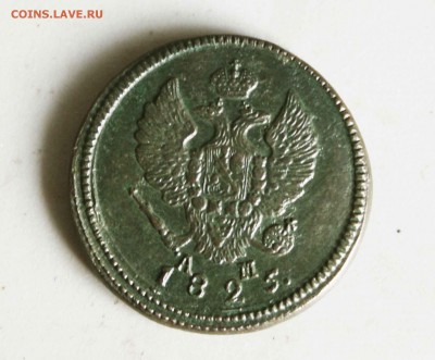 3 копейки 1846год см красивя - IMG_0188
