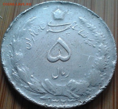 Иран 5 риалов 1944, до 17.02.15 в 22:00 МСК - 623