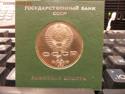 Ломоносов в родной коробке - IMG_4694.JPG
