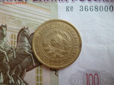 5 копеек 1926 широкий кант? - 5 копеек 1926 b.JPG