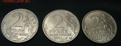 2р Гагарин СПМД 2шт, ММД-1шт 1р СНГ СПМД 13.02.2015 22.00 - DSC04466.JPG