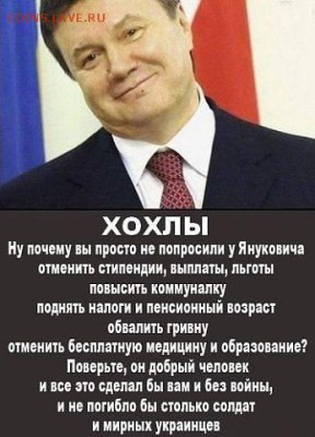 Ну а теперь про Украину - 1505549_747467932018643_5633989524678284494_n
