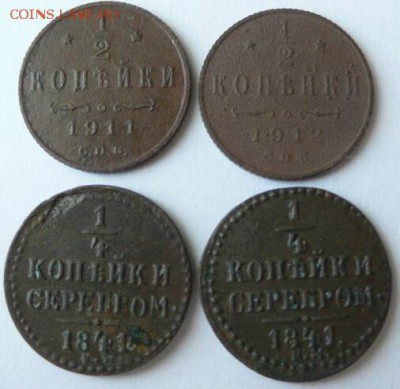 4 копейки 1841 год - Ва