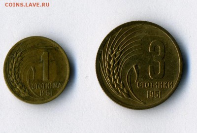 Болгария 3+1 стотинки 1951    до 13.02.15.--- в 22-00 - img083 - копия (12)