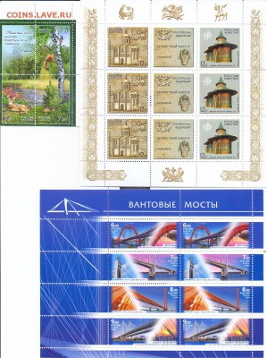 современные марки России - 2008