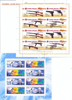 современные марки России - 2009