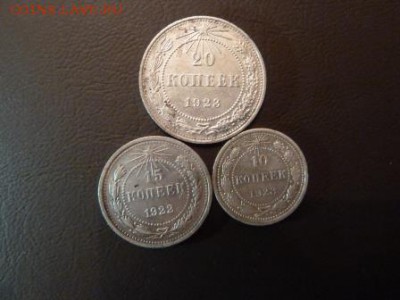 15 коп. 1928,1922; 20 коп. 1929,1923; 10 коп 1923 до 13.02 - P1100448.JPG